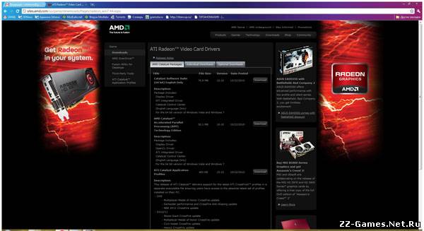 Сравнение двух версий драйверов от NVIDIA и AMD
