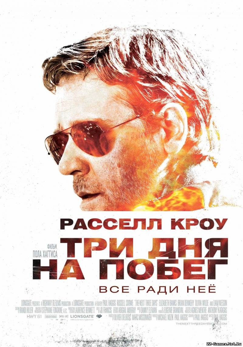 Три дня на побег (2010) HDRip