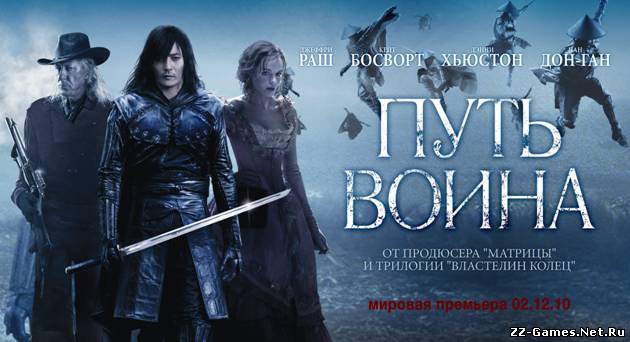 Путь воина (2010) CamRip