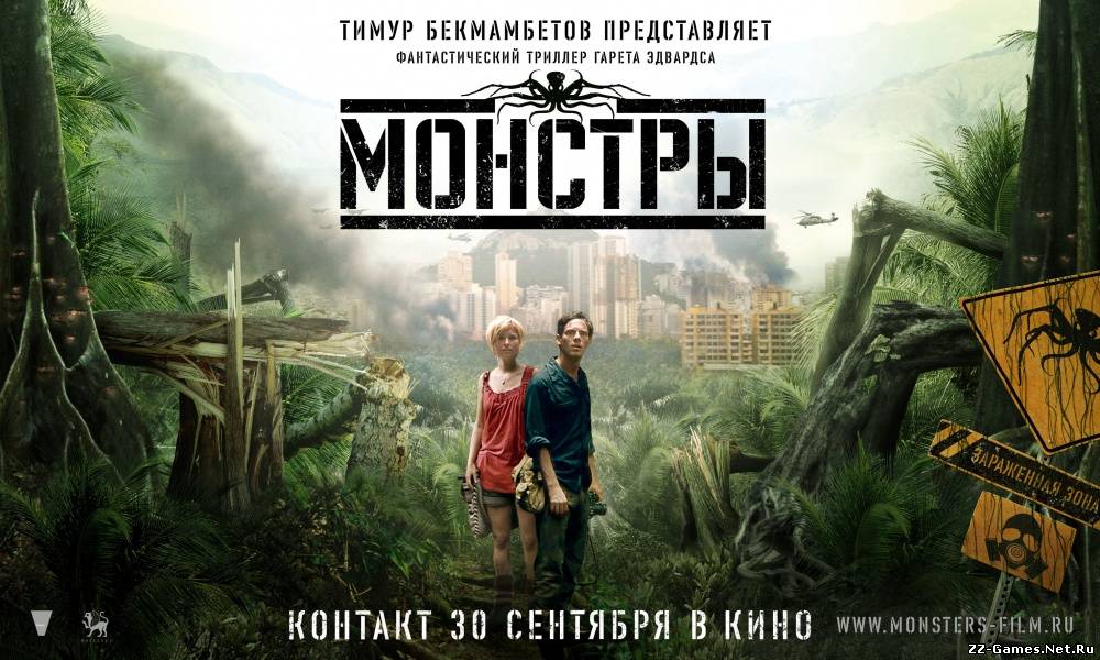 Монстры (2010) HDTVRip