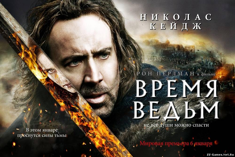 Время ведьм (2011) HDRip