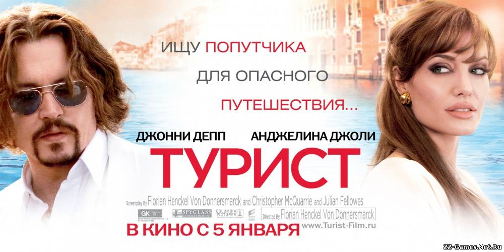 Турист (2011)  DVDRip