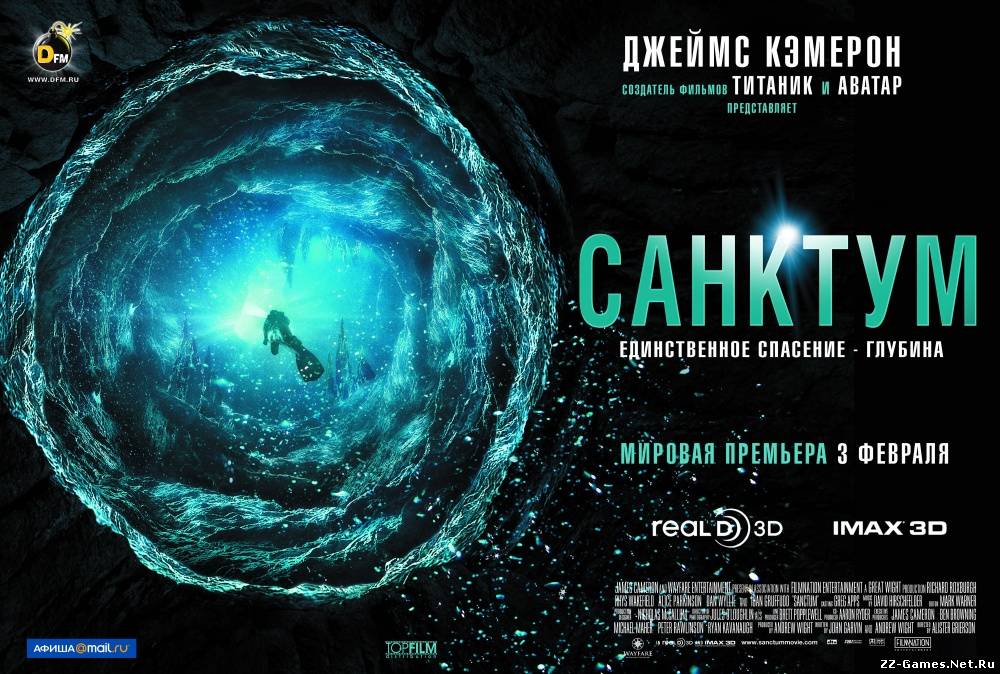 Санктум (2011) DVDRip