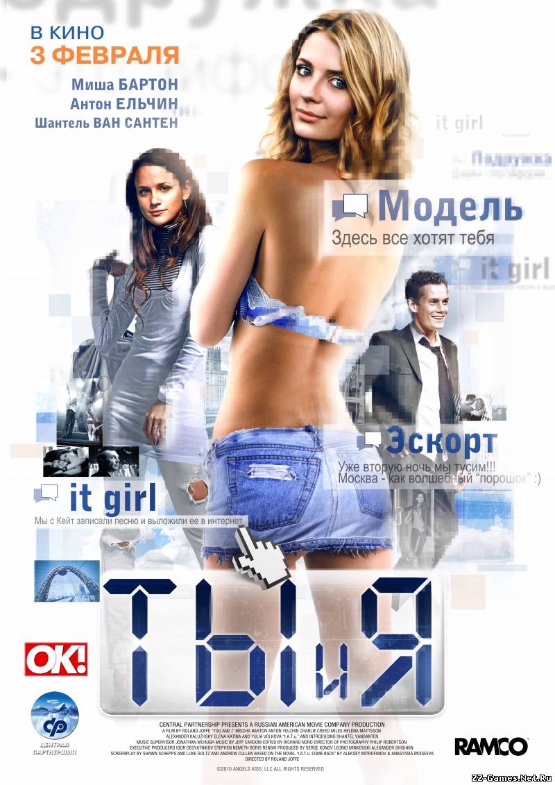 Ты и я (2011) DVDRip