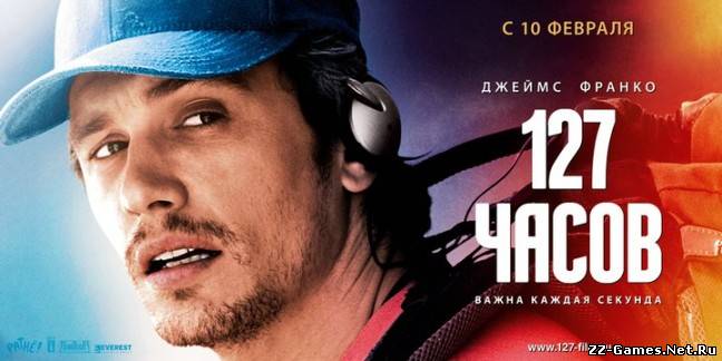 127 часов (2010) HDRip