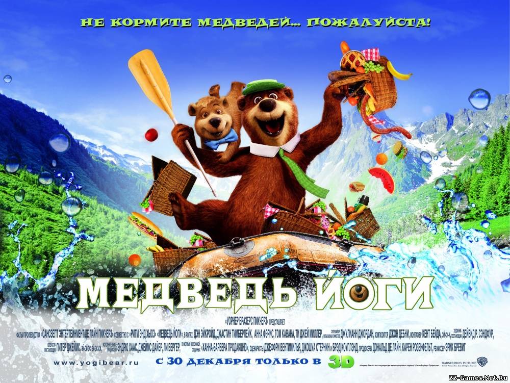 Медведь Йоги (2010) DVDRip