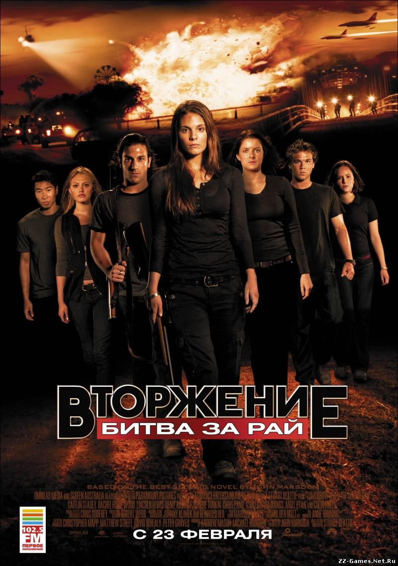 Вторжение: Битва за рай (2010) HDRip