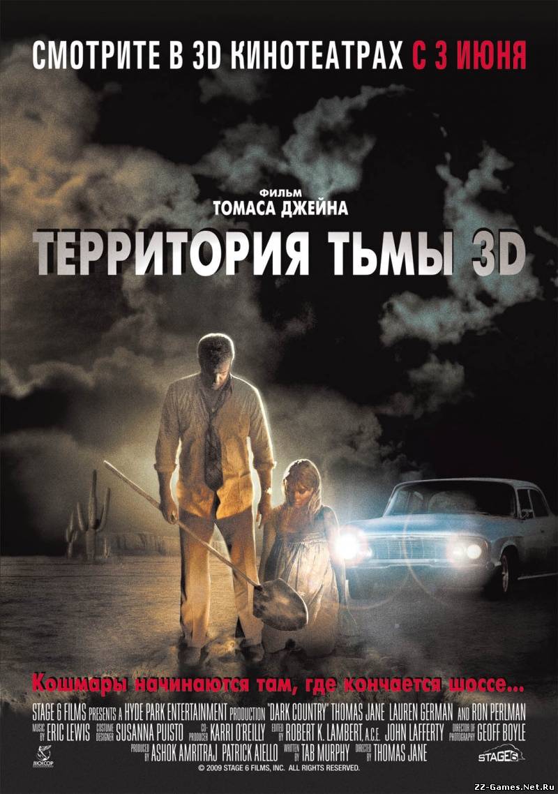 Территория тьмы 3D (2009) DVDRip