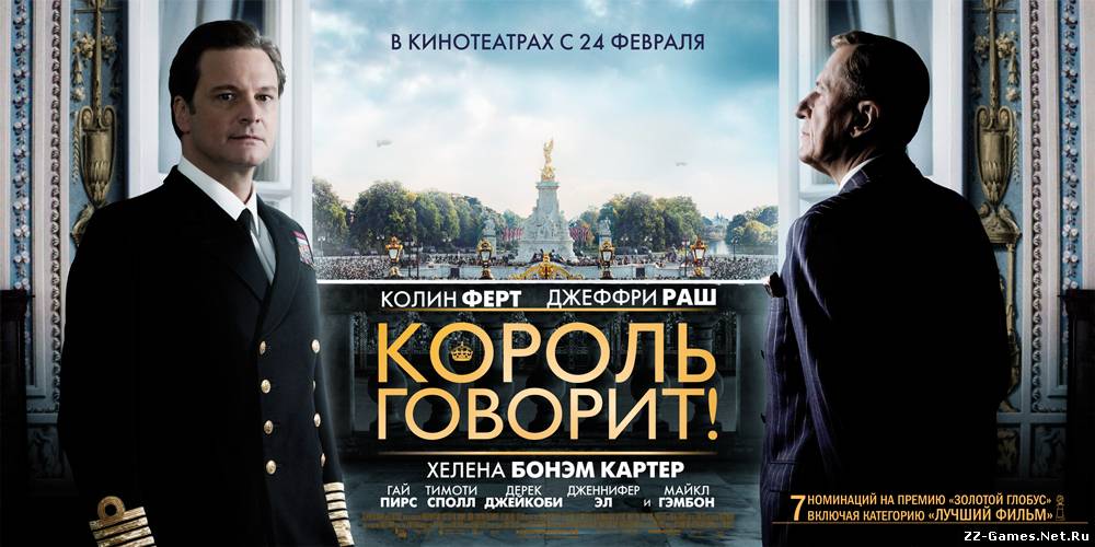 Король говорит! (2010) DVDScr