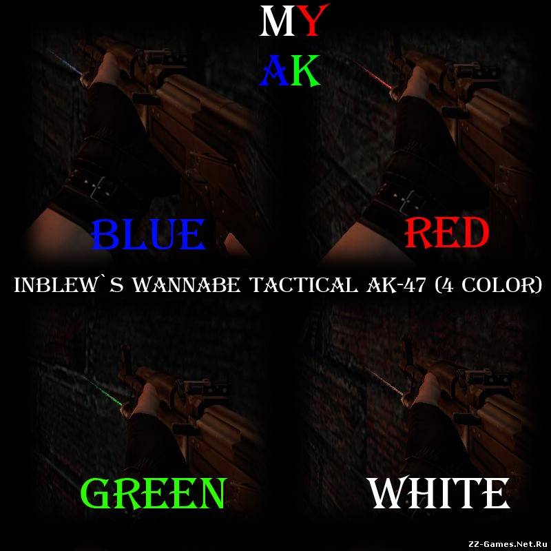 InBlew`s Wannabe Tactical AK 47 (4 colors) (ак-47 с лазером)