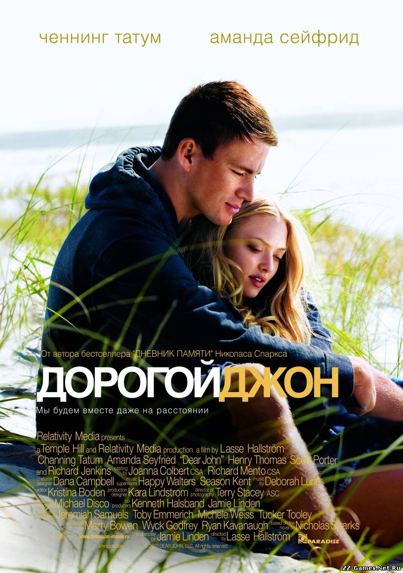 Дорогой Джон (2010) HDRip